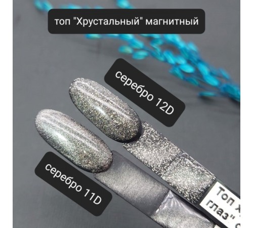 Топ Хрустальный 