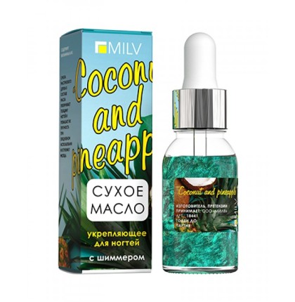 Сухое укрепляющее масло для ногтей с шиммером «COCONUT and PINEAPPLE». 15 мл Milv