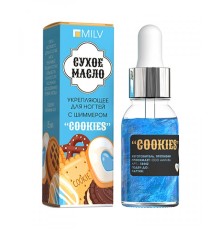 Сухое укрепляющее масло для ногтей с шиммером «COOKIES». 15 мл Milv