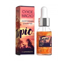 Сухое укрепляющее масло для ногтей с шиммером «TROPIC». 15 мл Milv