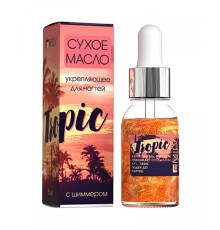 Сухое укрепляющее масло для ногтей с шиммером «TROPIC». 15 мл Milv