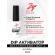 ZET COLOR DIP активатор ШАГ 2 без лампы 8мл