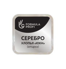 Хлопья "Юки" серебро (1 х 0,3 гр) (втирка)