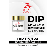 ZET COLOR Dip пудра БАЗОВАЯ прозрачная