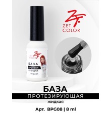 База Протезирующая прозрачная (жидкая консистенция) ZET COLOR 8мл
