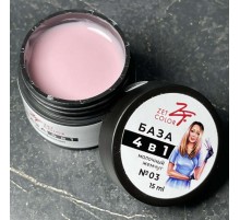 ZET COLOR БАЗА камуф 4 в 1 N3 молочный жемчуг 15мл