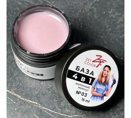 ZET COLOR БАЗА камуф 4 в 1 N3 молочный жемчуг 15мл