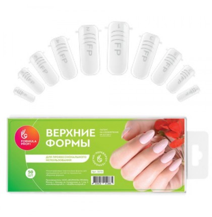 Верхние формы 50шт упаковка КОРОБКА
