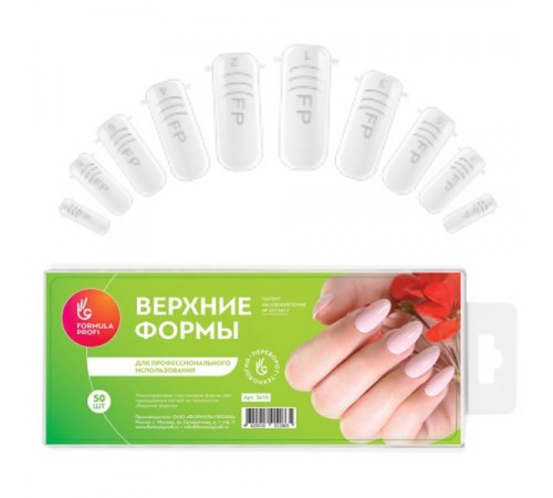 Верхние формы 50шт упаковка КОРОБКА