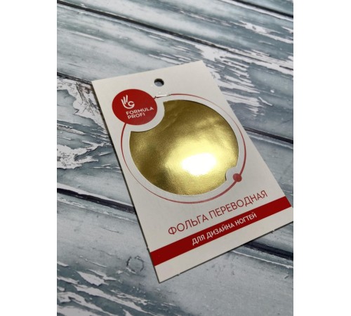 Фольга переводная золото арт.8004-13