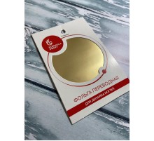 арт.8005-13 Фольга переводная золото матовое 6 х12 см