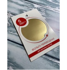 арт.8005-13 Фольга переводная золото матовое 6 х12 см