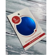 Фольга переводная голубая арт.8008-14