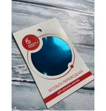 Фольга переводная бирюзовая арт.8009-19