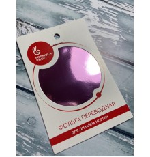 Фольга переводная розовая арт.8012-10