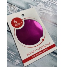 Фольга переводная малиновая арт.8014-22