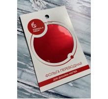 Фольга переводная красная арт.8015-03