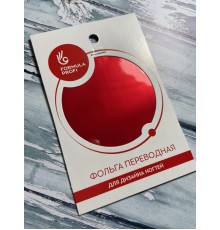 Фольга переводная красная арт.8015-03