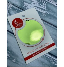 Фольга переводная салатовая арт.8906