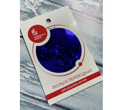 Фольга переводная синяя Звездочки арт.8907