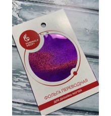 Фольга переводная малиновая Метель арт.8908