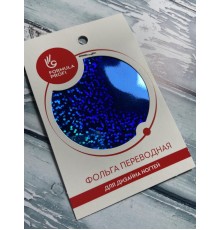 Фольга переводная синяя "Пиксели" арт.8909