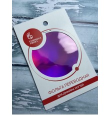 Фольга переводная голография малиновая арт.8910