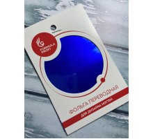 Фольга переводная индиго арт.8912