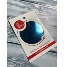 арт.8915 Фольга переводная светло-голубая. 6 х12 см