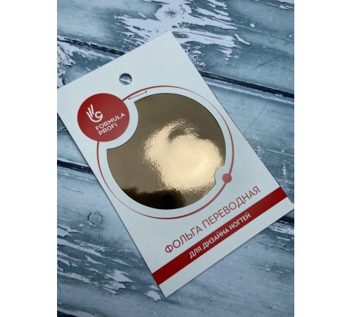 Фольга переводная коричневая арт.8916