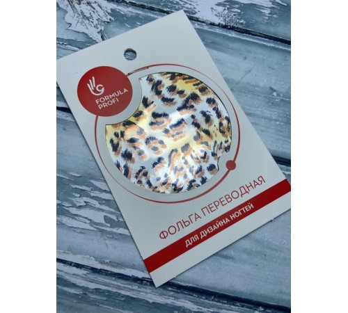 Фольга переводная с мелким принтом леопард арт.8918