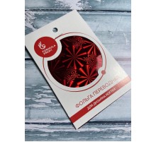 Фольга переводная голография красная с узором арт.8920