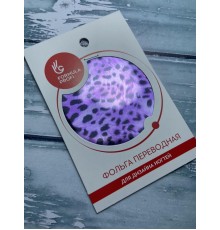 Фольга переводная «Леопард» фиолетовая арт.8927