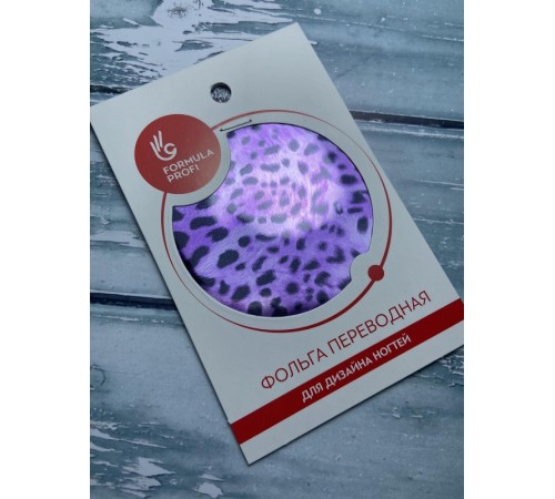Фольга переводная «Леопард» фиолетовая арт.8927