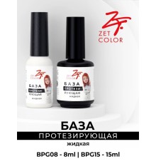 База Протезирующая прозрачная (жидкая консистенция) ZET COLOR 16мл