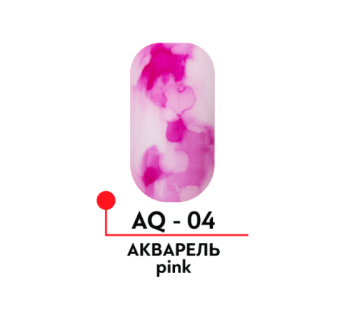 КРАСКА ДЛЯ ДИЗАЙНА АКВАРЕЛЬ, ЦВ. PINK, 5 МЛ