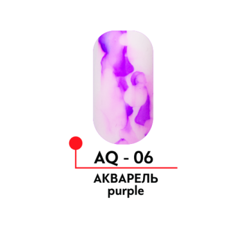 КРАСКА ДЛЯ ДИЗАЙНА АКВАРЕЛЬ, ЦВ. PURPLE, 5 МЛ
