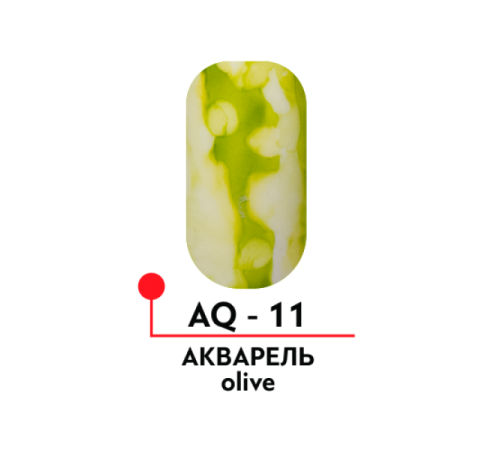 КРАСКА ДЛЯ ДИЗАЙНА АКВАРЕЛЬ, ЦВ. OLIVE, 5 МЛ