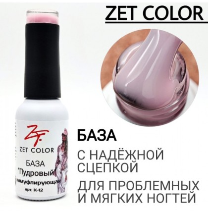 ZET COLOR  Камуфлирующая база  №12 Пудровый 15мл