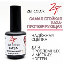 База Протезирующая прозрачная (густая консистенция) ZET COLOR 15мл