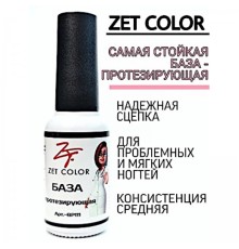 База Протезирующая прозрачная (густая консистенция) ZET COLOR 8мл