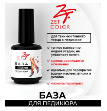 База для педикюра 15мл