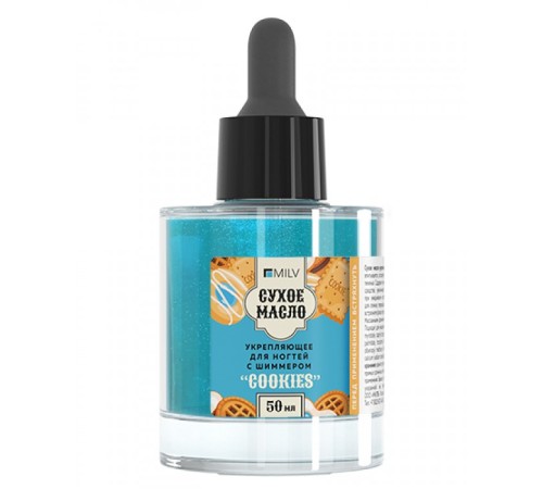 Сухое укрепляющее масло для ногтей с шиммером 