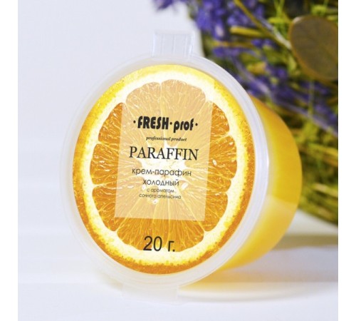 Крем-парафин Fresh prof апельсин 20мл