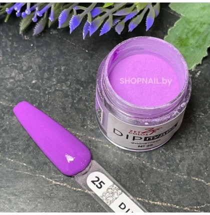 ZET COLOR Dip пудра 25 ФИОЛЕТОВАЯ 6г