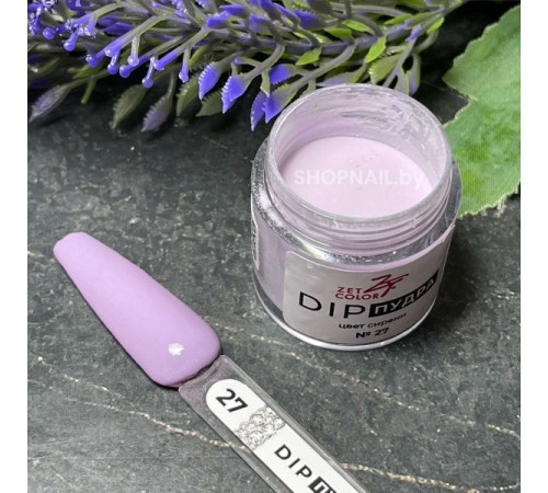 ZET COLOR Dip пудра 27 ЦВЕТ СИРЕНИ 6г