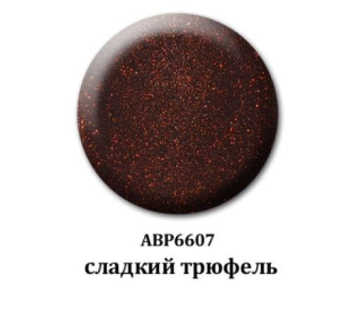 Мерцающая акриловая пудра - сладкий трюфель 6607