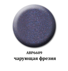 Мерцающая акриловая пудра - чарующая фрезия 6609