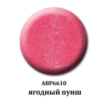 Мерцающая акриловая пудра - ягодный пунш 6610