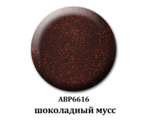 Мерцающая акриловая пудра - шоколадный мусс 6616
